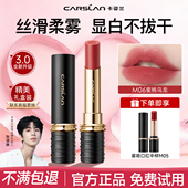 3.0 卡姿兰雾吻口红不掉色不沾杯素颜哑光低饱和裸色淡妆官方正品