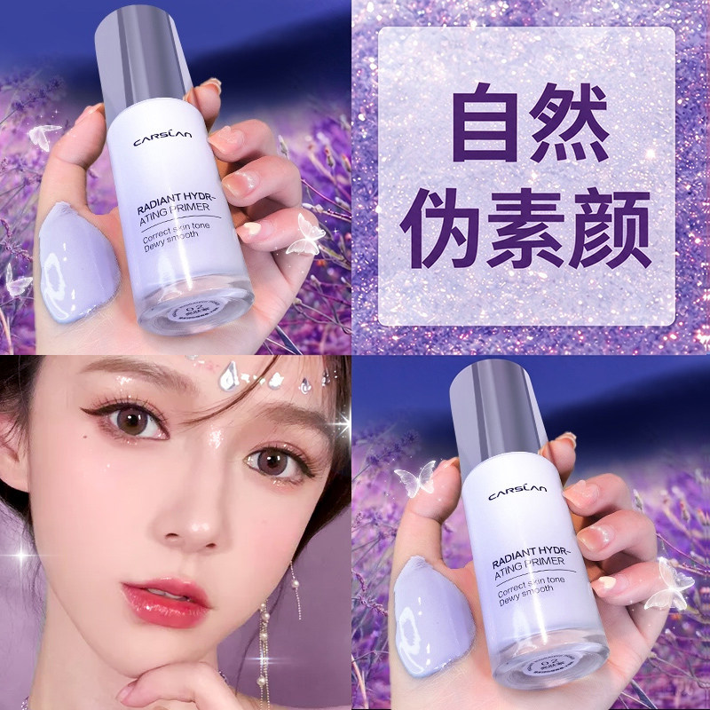 卡姿兰隔离霜防晒遮瑕三合一提亮肤色保湿妆前乳素颜霜官方正品女