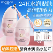 卡姿兰猫猫防晒隔离霜妆前乳保湿 素颜女提亮肤色防水防汗官方正品