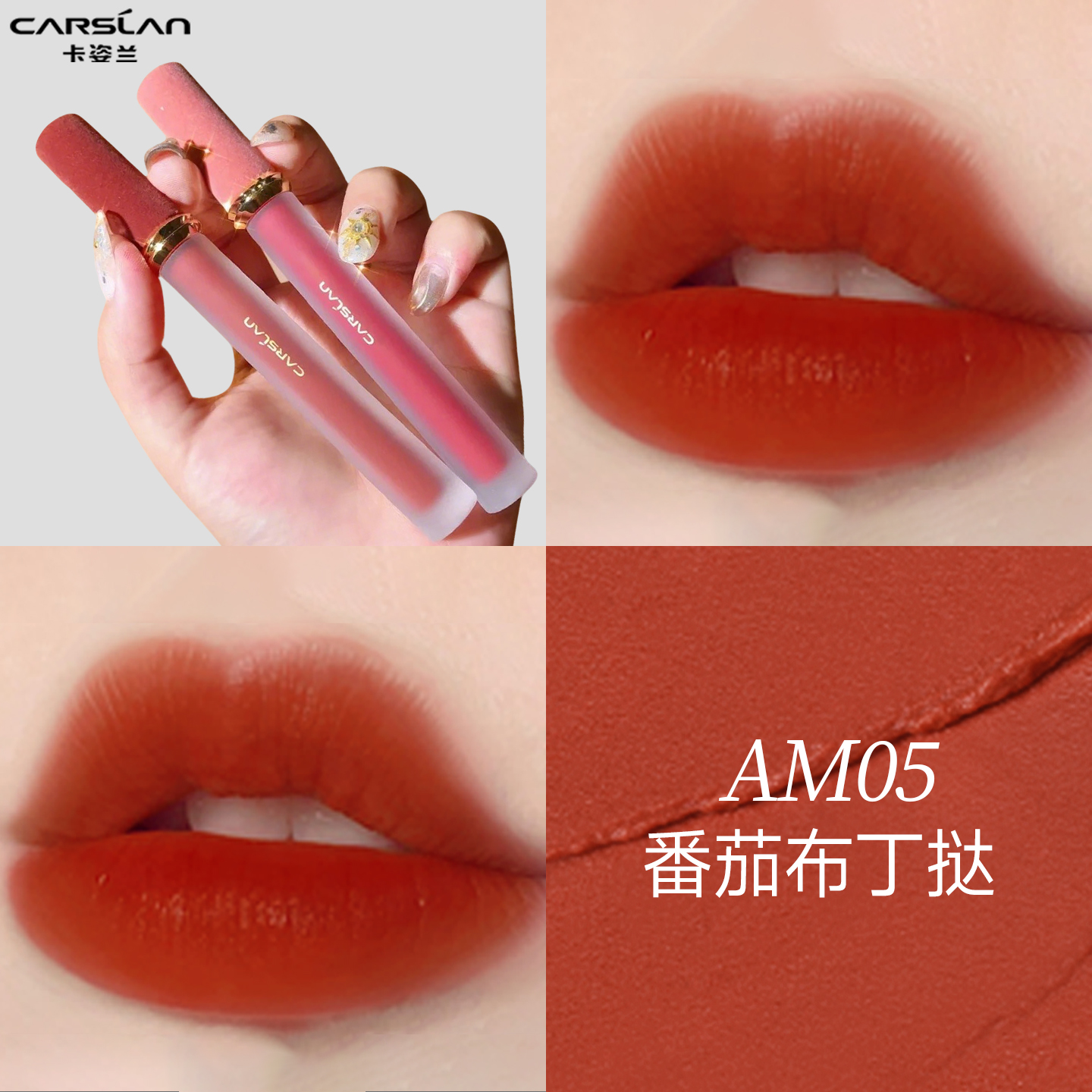 卡姿兰口红唇釉不掉色不沾杯雾面素颜淡妆显白裸色唇泥唇蜜女礼物