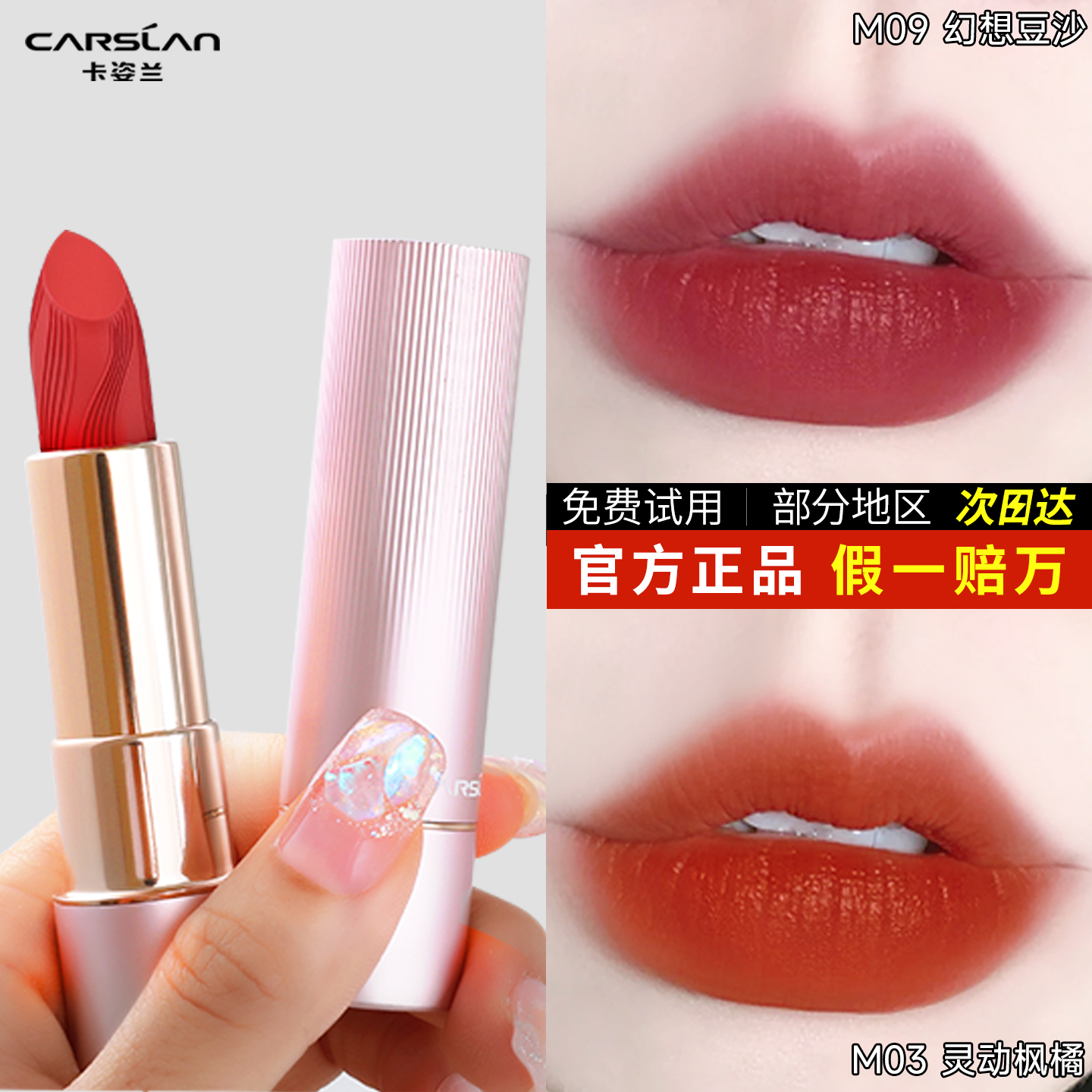 【销量破百万】卡姿兰滋润口红
