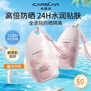 卡姿兰防晒隔离素颜霜妆前乳4合1女轻薄水润贴肤提亮遮瑕防水防汗