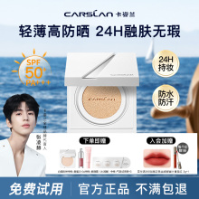卡姿兰白磁防晒气垫遮瑕持久不脱妆干皮油皮BB霜隔离粉底液三合一