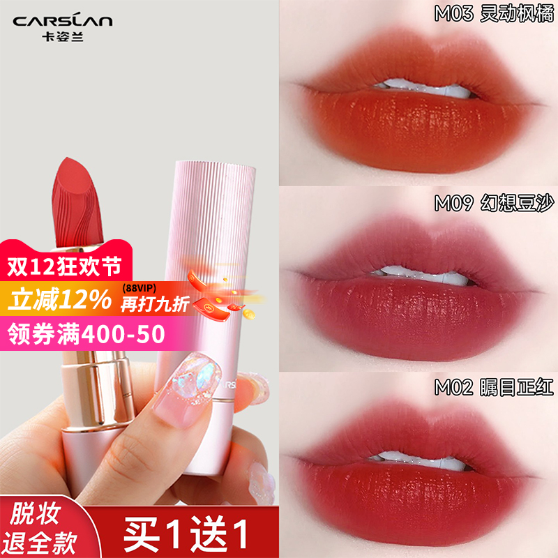 卡姿兰口红哑光滋润保湿不拔干