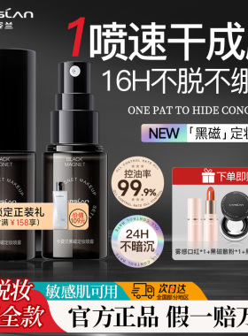 卡姿兰持久不脱妆保湿定妆喷雾