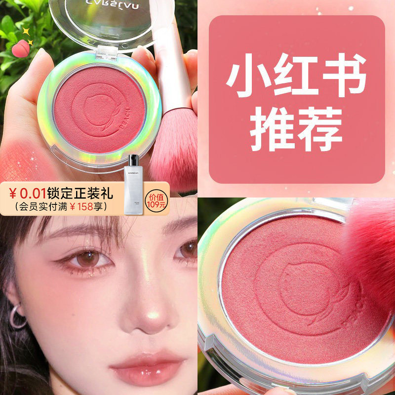 卡姿兰腮红高光修容三合一体盘珠光细闪女膨胀色阴影胭脂官方正品