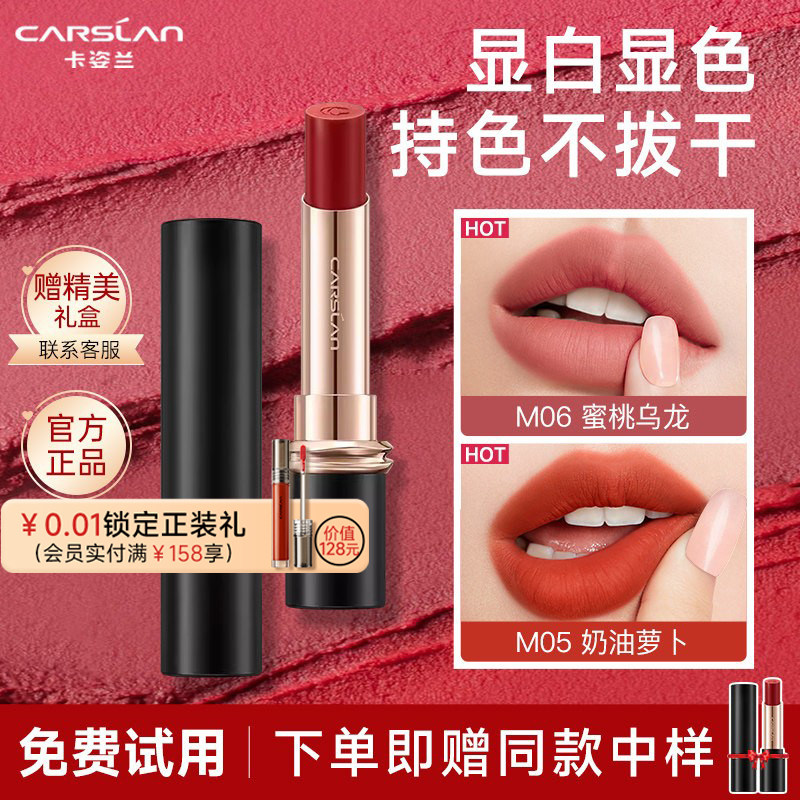 卡姿兰雾吻口红不易掉色不易沾杯哑光不拔干素颜显白淡妆官方正品,彩妆/香水/美妆工具,唇膏/口红,淘宝优惠券,粉丝福利购,淘宝优惠卷