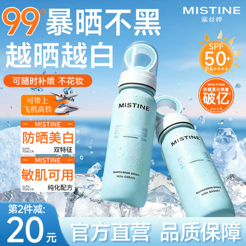 【可上飞机高铁】蜜丝婷小凉喷