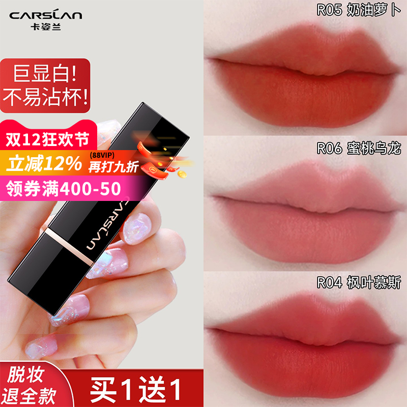 卡姿兰口红不沾杯不掉色素颜淡妆裸色系哑光滋润唇膏官方正品礼盒