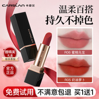 卡姿蘭口紅不掉色不沾杯禮盒
