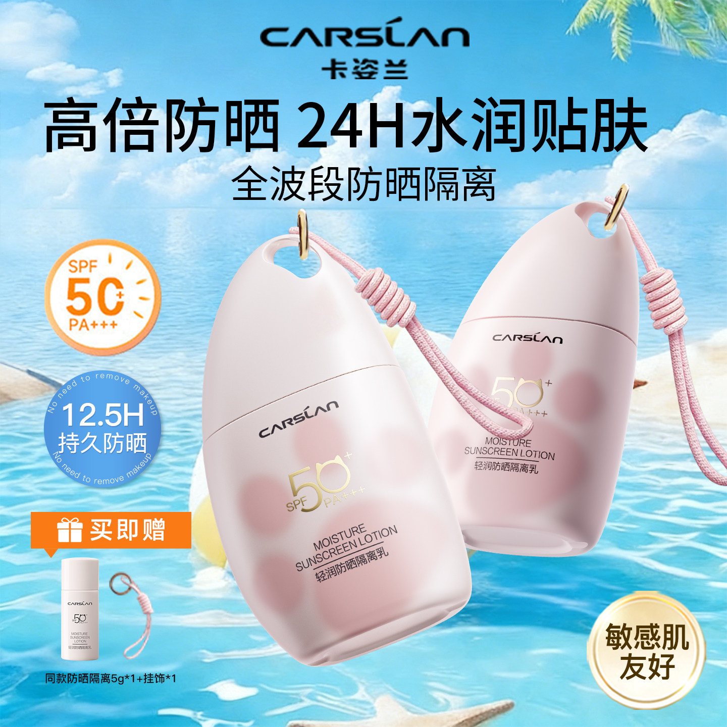 卡姿兰防晒隔离妆前素颜霜四合一提亮肤色控油遮暇水润感有色面霜