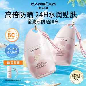 卡姿兰防晒隔离妆前素颜霜四合一提亮肤色控油遮暇水润感有色面霜