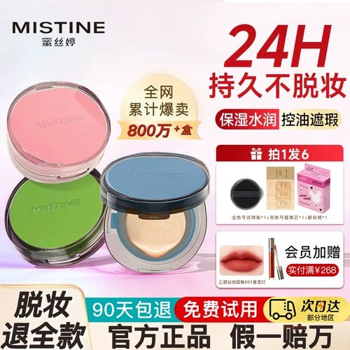 Кушон, BB крем, тональный крем, консилер, база под макияж для жирной кожи, стойкое покрытие