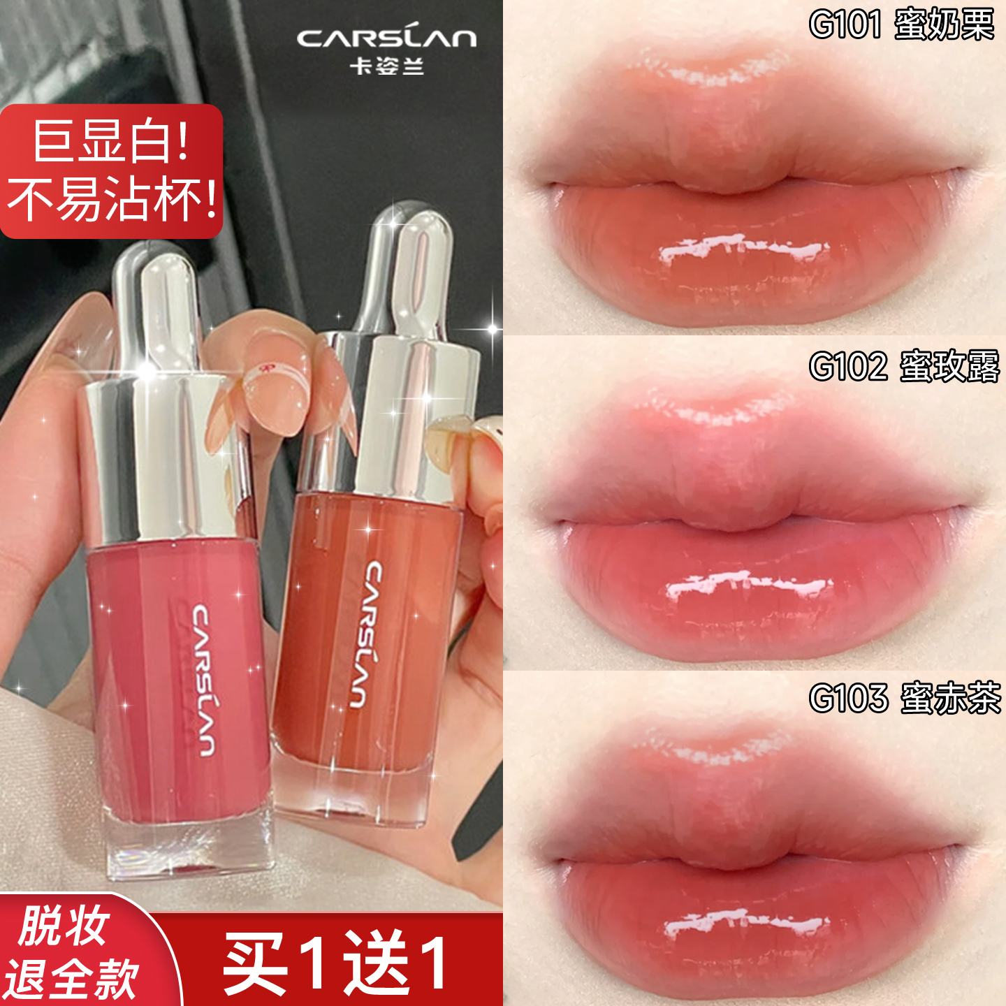 【唇部精华TOP】卡姿兰水光唇釉