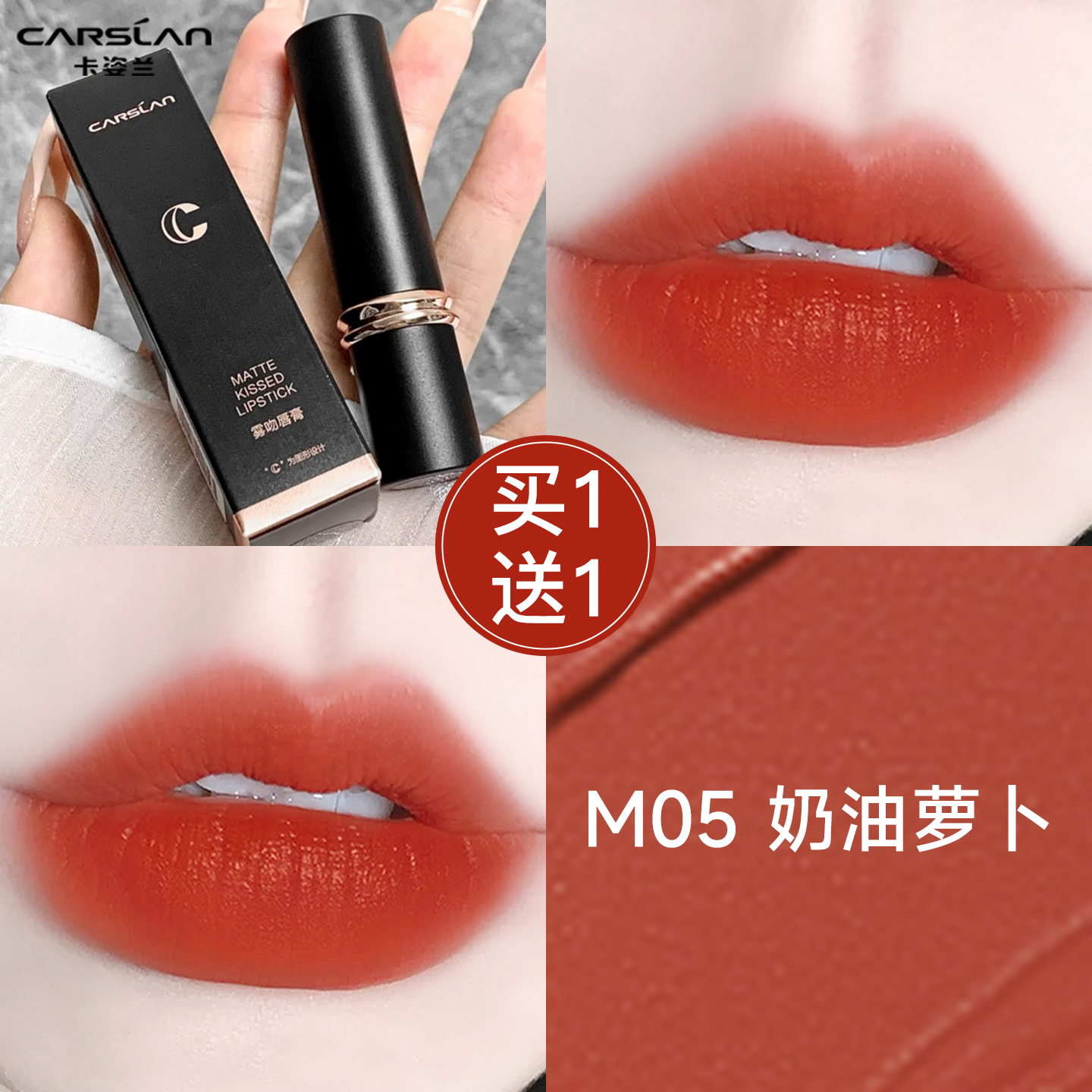 卡姿兰雾吻口红不沾杯不掉色显白哑光滋润大牌唇膏女官方正品礼盒
