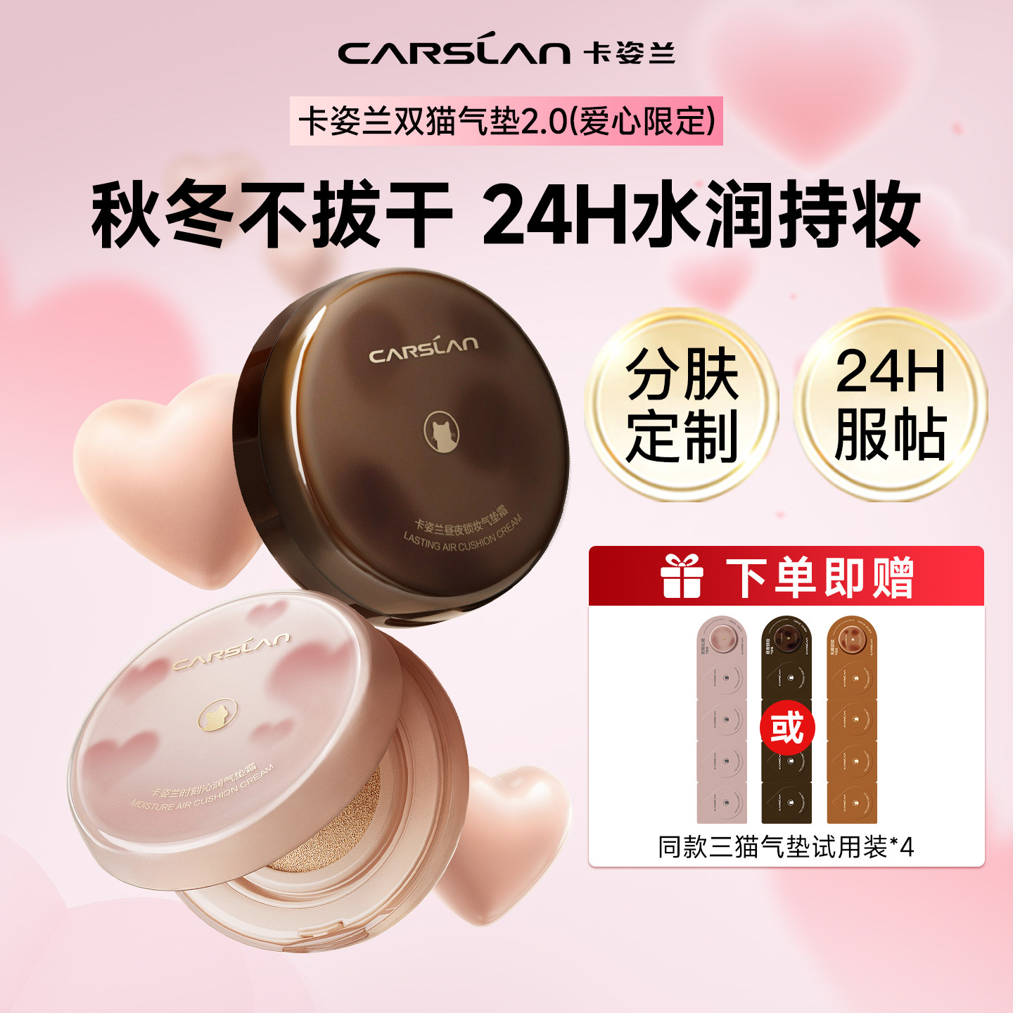 卡姿兰气垫遮瑕持久不脱妆干皮混油皮奶猫混猫夜猫粉底液官方正品