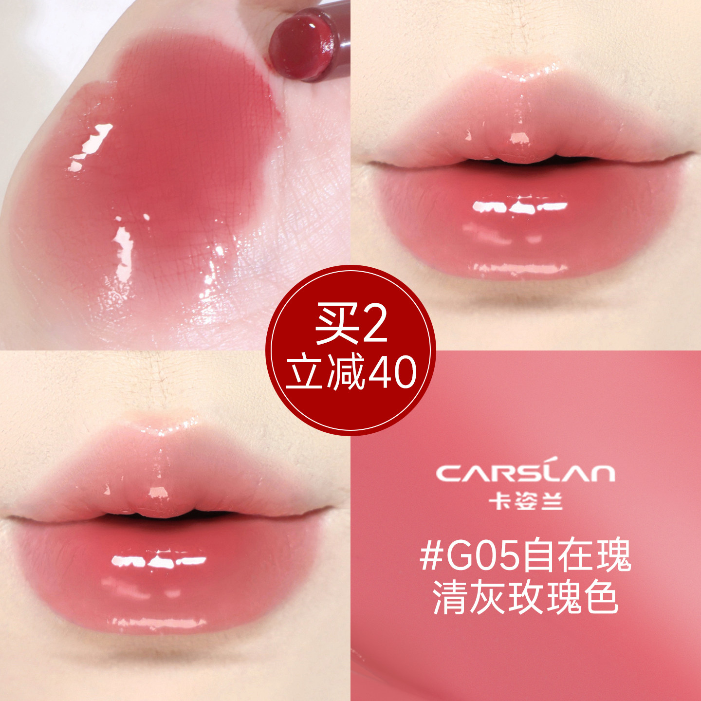 卡姿兰波波唇膏笔口红唇釉裸色镜面水光g05啵啵固体唇蜜2026新款