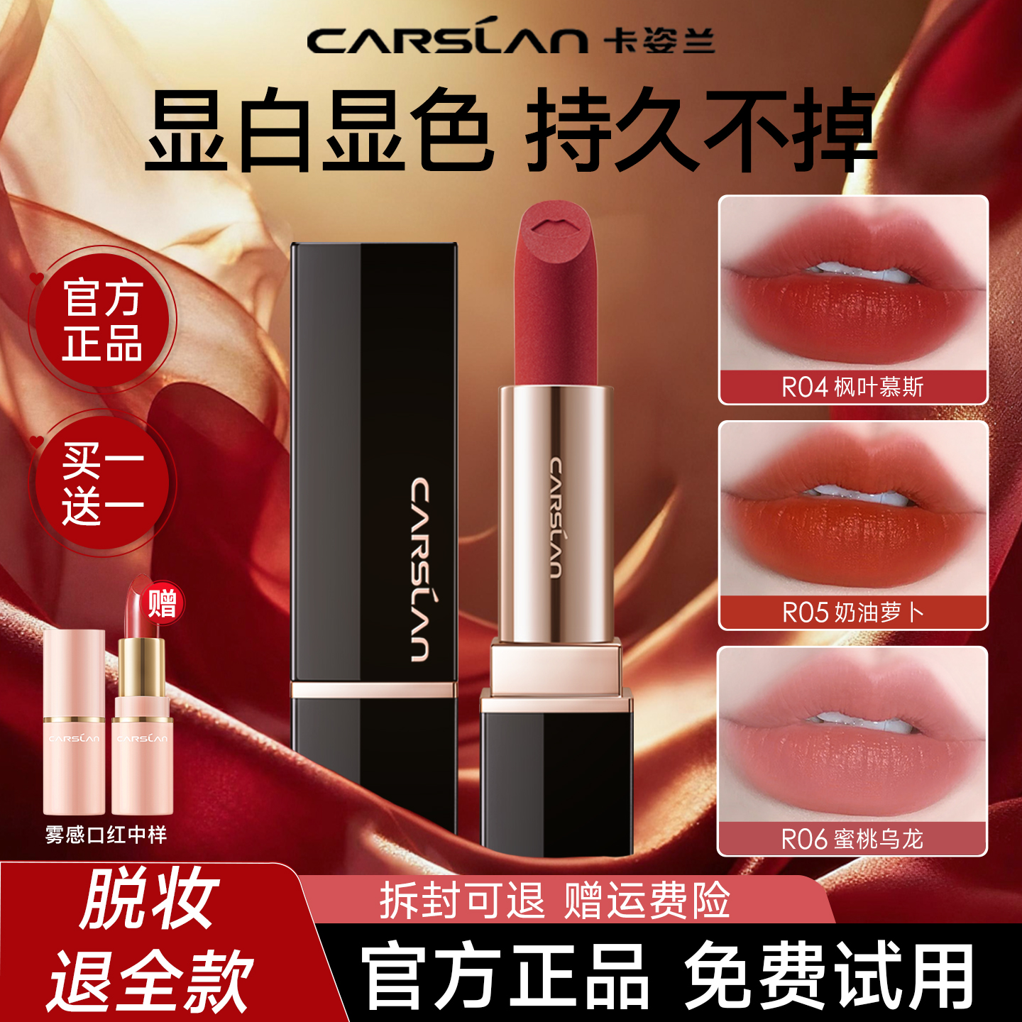 卡姿兰口红唇釉不掉色不沾杯素颜淡妆哑光滋润唇膏官方正品礼盒女