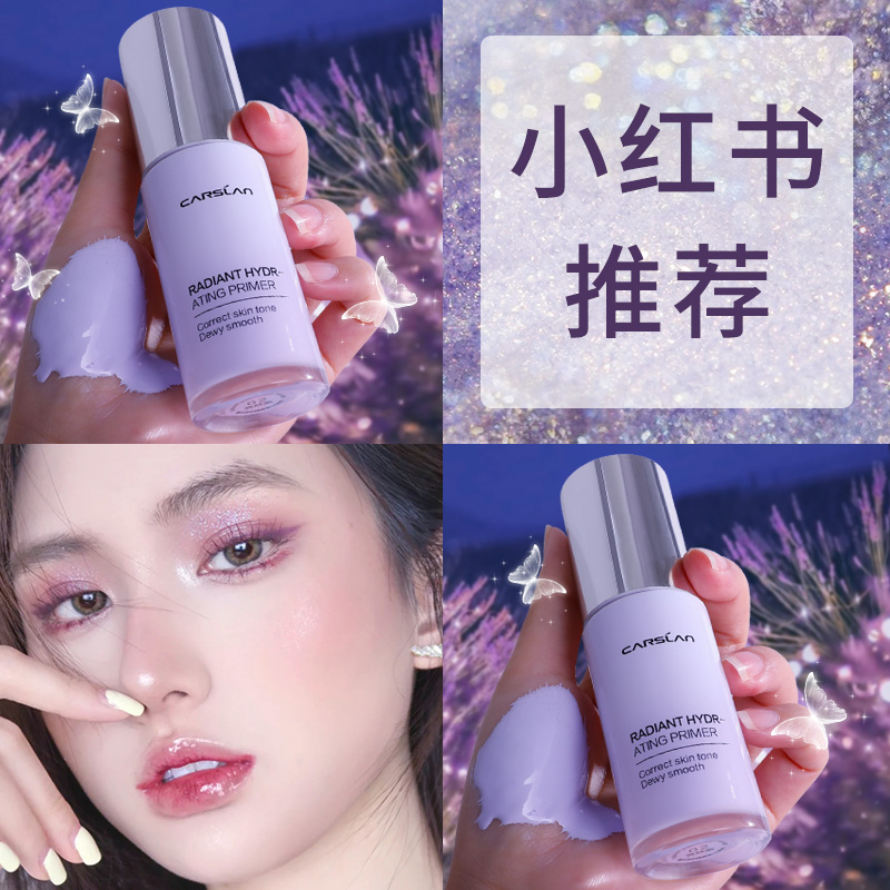 卡姿兰隔离霜素颜霜妆前乳三合一提亮肤色隐毛孔遮瑕保湿官方正品
