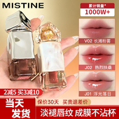 Mistine蜜丝婷奶咖唇釉唇冻镜面水光唇蜜口红不沾杯裸色唇泥思婷