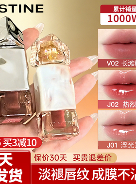 Mistine蜜丝婷奶咖唇釉口红唇冻唇蜜镜面不掉色不易沾杯蜜思婷J01