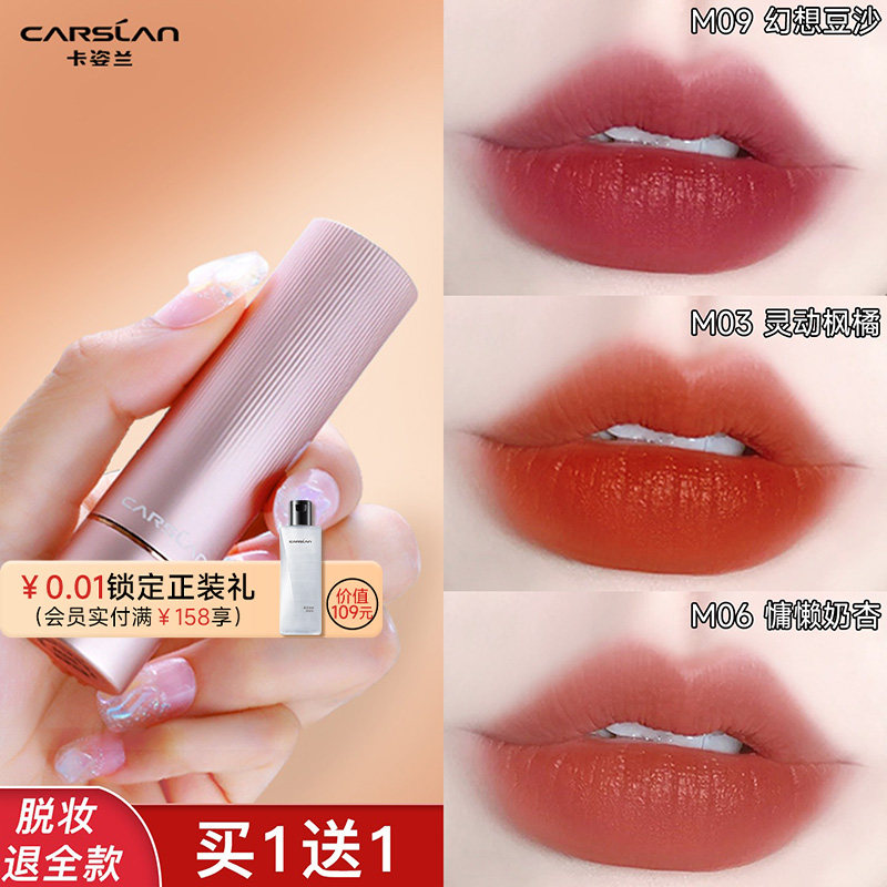 卡姿兰口红不掉色不沾杯豆沙色哑光滋润素颜显白礼盒大牌官方正品