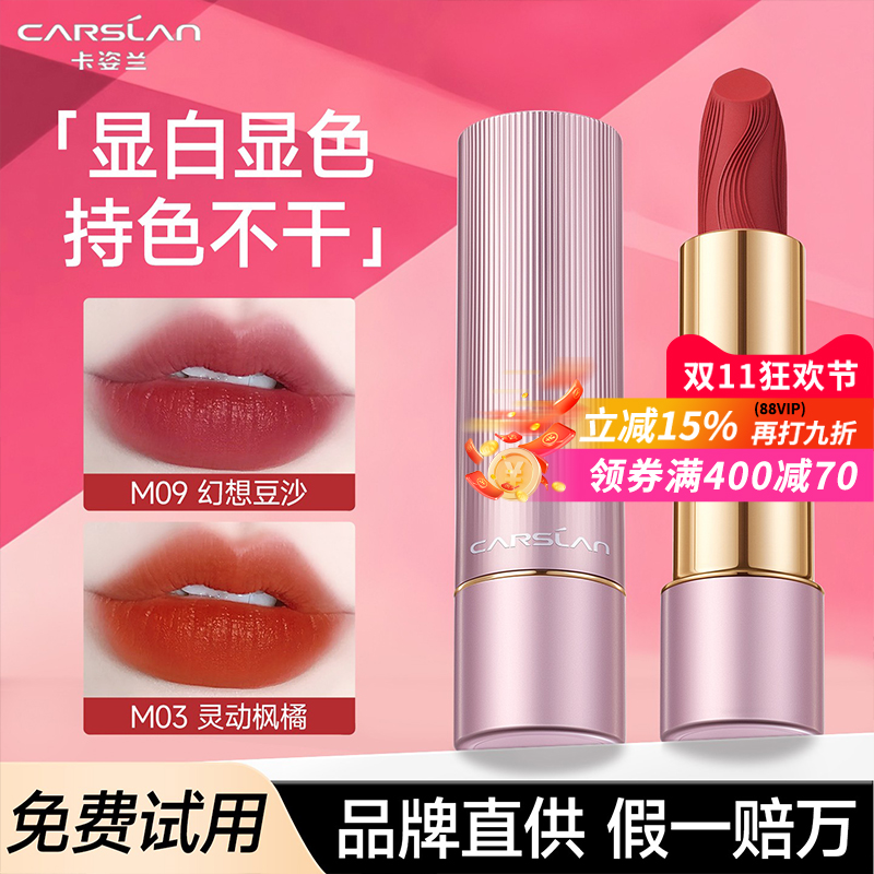 【口红热销榜TOP】卡姿兰口红