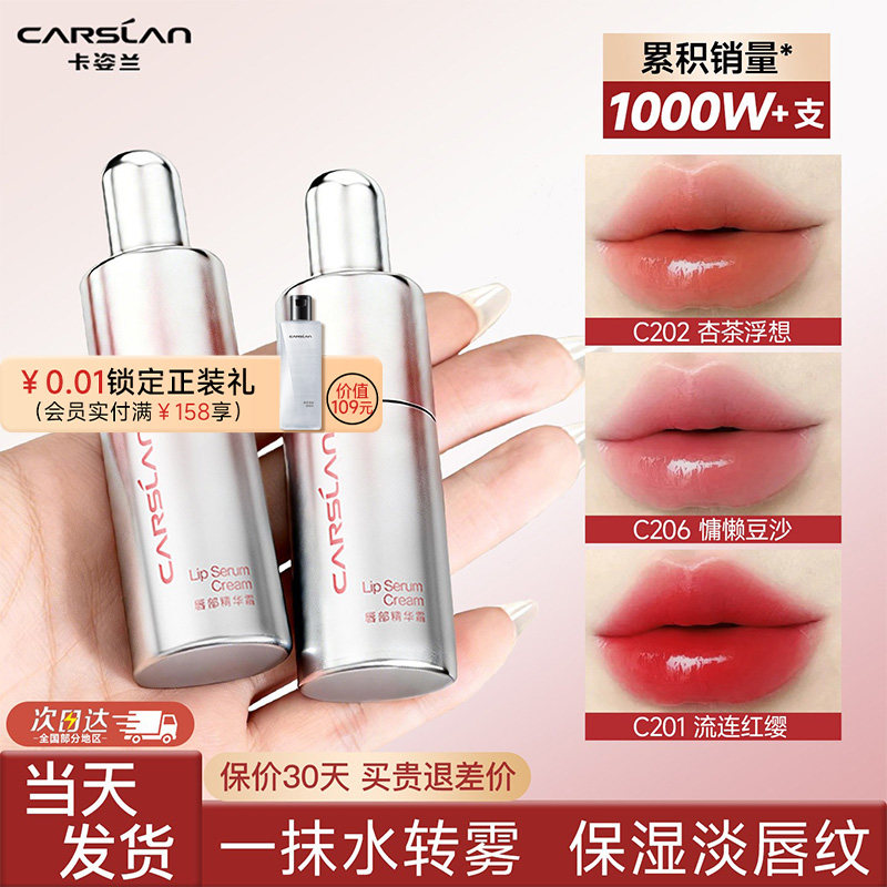 卡姿兰口红唇釉不掉色不沾杯滋润水光裸色唇部精华霜水雾哑光唇霜
