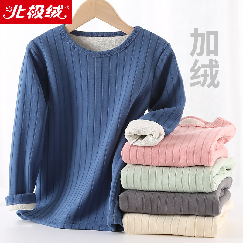 北极绒儿童保暖内衣上装秋冬加绒加厚秋衣上衣单件男童女童2022新使用感如何?