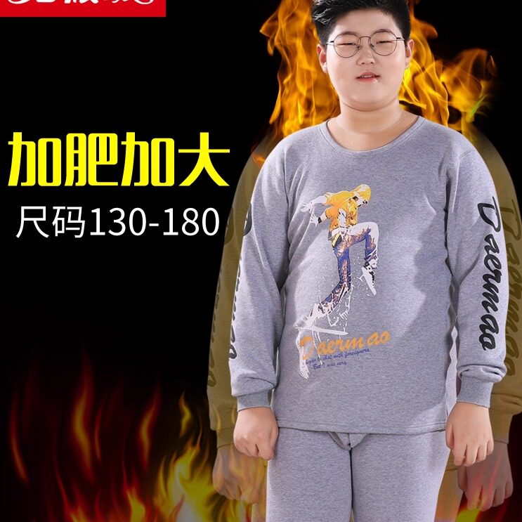 胖童加绒保暖内衣套装男童加厚小胖子秋冬秋衣秋裤儿童加肥加大新
