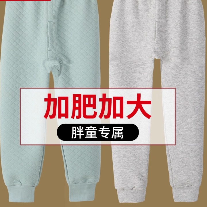 男童纯棉保暖裤北极绒加肥加大
