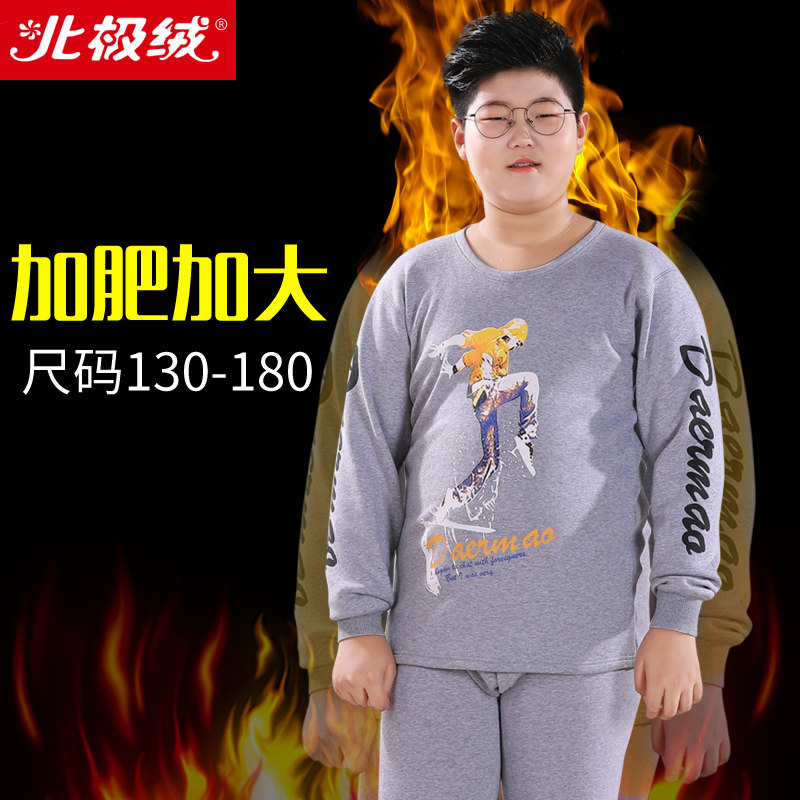 北极绒胖童加绒保暖内衣套装男童加厚秋冬秋衣秋裤儿童加肥加大新