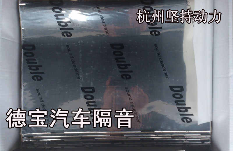 汽车全车隔音棉 4门隔音 音响全车隔音材料 杭州实体店安装施