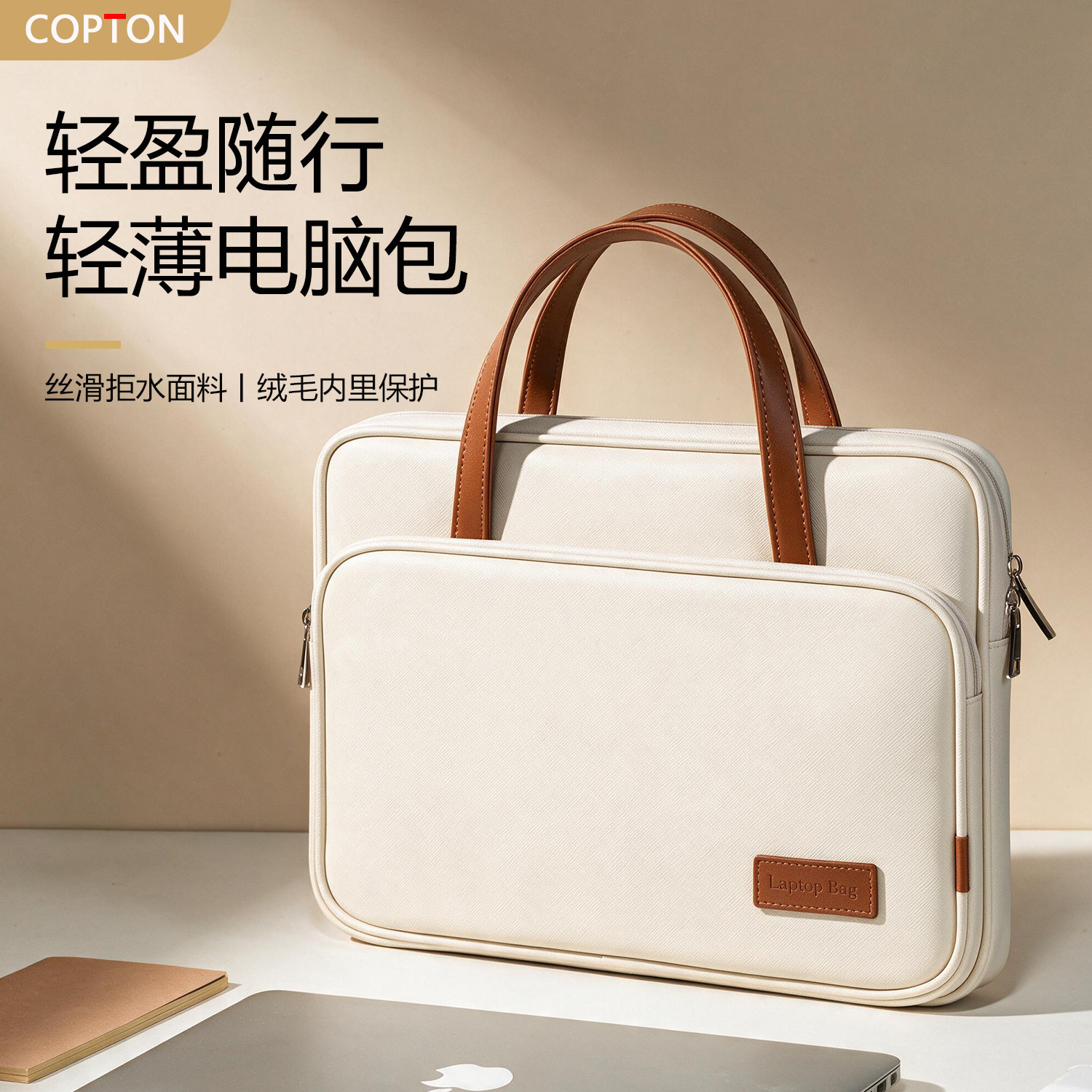 笔记本电脑包适用苹果MacBook图片