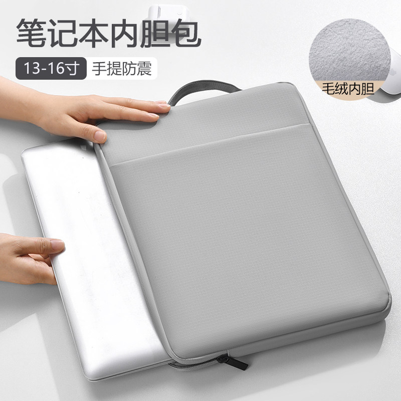 电脑内胆包14寸2026新款图片