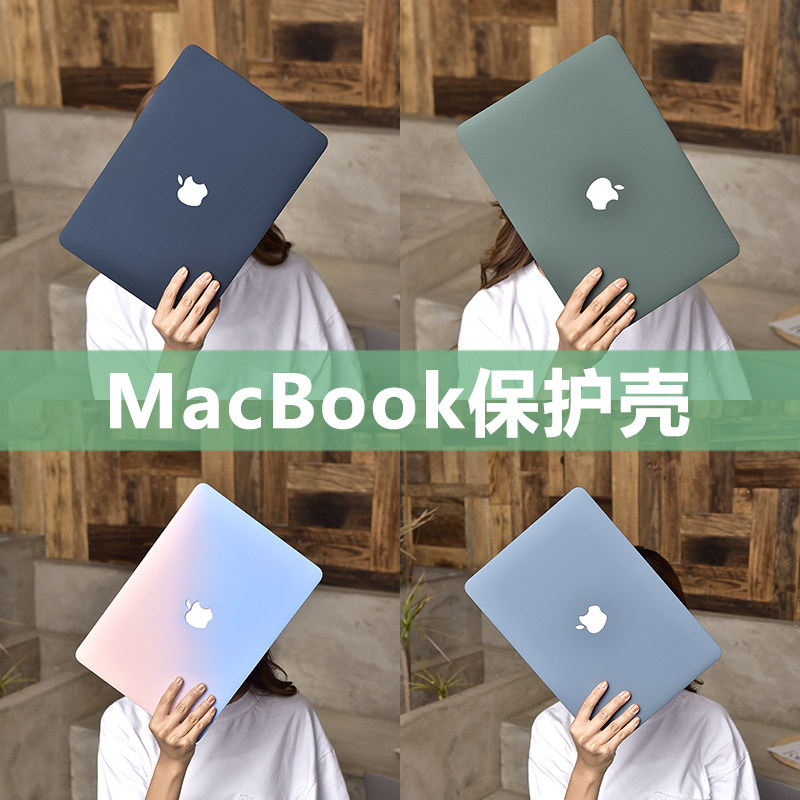 copton笔记本保护壳适用macbook苹果macbookpro电脑macbookair13保护套14寸macair外pro新款 ...