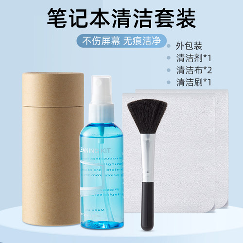 屏幕清洁剂电脑笔记本清洗液