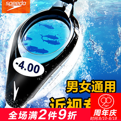 Speedo泳鏡近視男女通用Mariner Supreme基礎訓練防霧游泳鏡