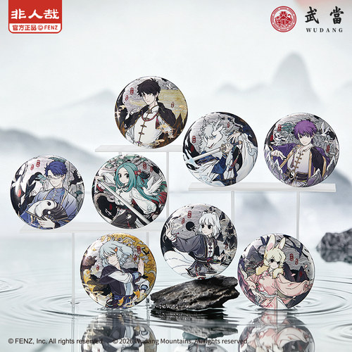 非人哉×武当联名马口铁徽章盲盒双闪银云纹吧唧胸针动漫原创周边