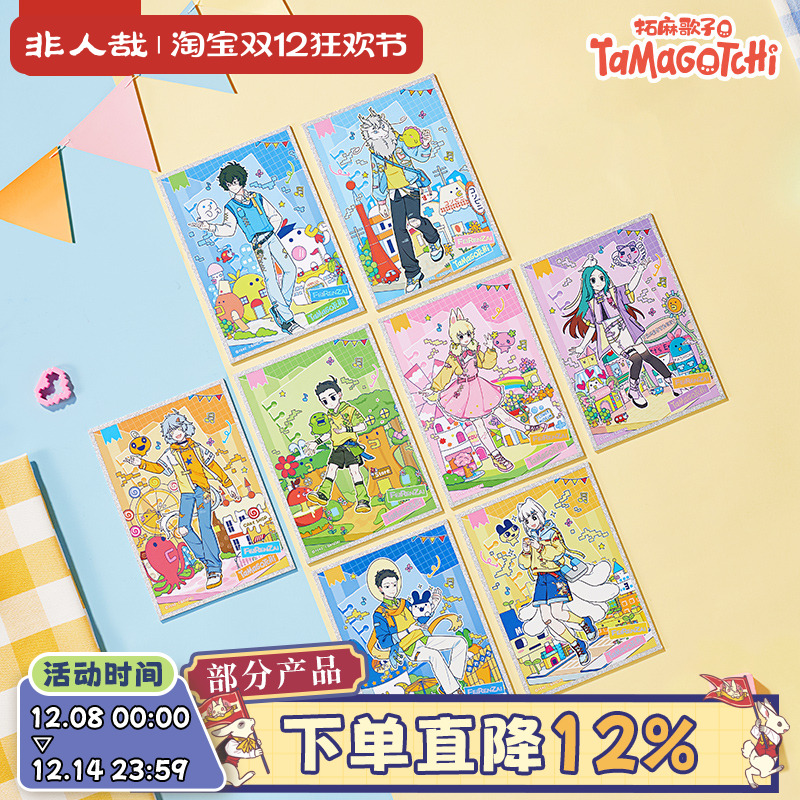 非人哉X拓麻歌子联名色纸盲盒原创烫镭射银UV动漫周边签绘板摆件