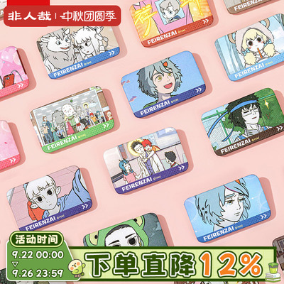 非人哉回忆定格系列马口铁徽章