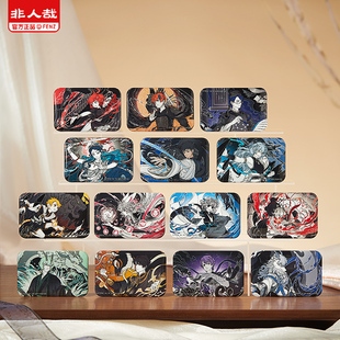 非人哉官方店仙山琼阁系列第二弹方形马口铁徽章盲盒双闪吧唧胸针