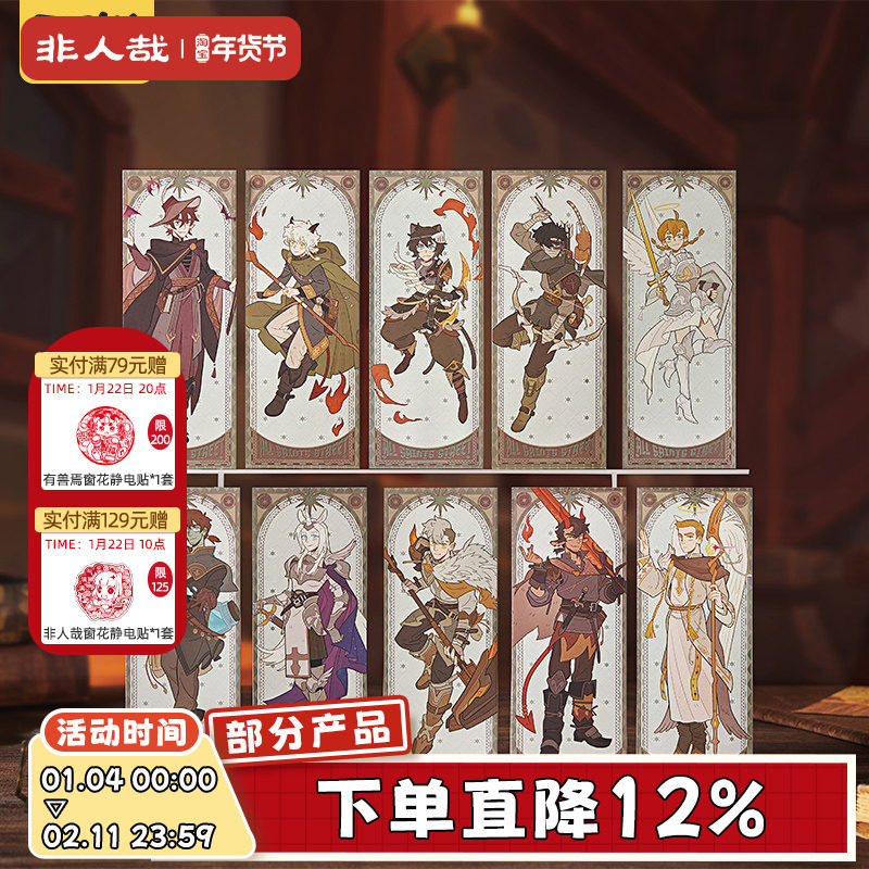 非人哉官方店万圣街异界奇遇系列镭射票盲盒逆向银卡收藏周边卡牌,模玩/动漫/周边/娃圈三坑/桌游,动漫挂件/文具,淘宝优惠券,粉丝福利购,淘宝优惠卷