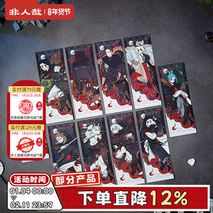 非人哉×刺客信条联名镭射票盲盒逆向镭射银卡动漫周边收藏卡牌