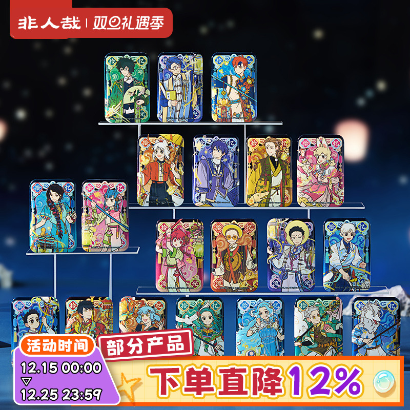 非人哉官方店十周年系列方形马口铁徽章动漫周边幻彩双闪吧唧盲盒