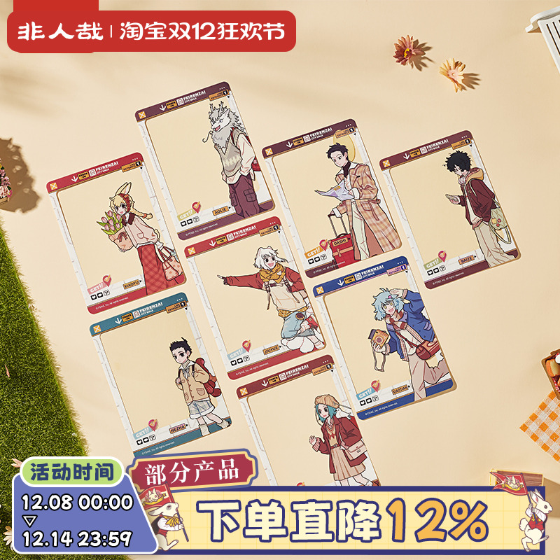 非人哉官方店城市出游PET透卡盲盒动漫周边烫素面镭射UV收藏卡牌