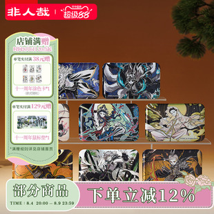 非人哉官方店出神·入画马口铁徽章盲盒镭射云纹动漫周边吧唧胸针