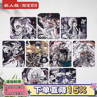 非人哉官方店神仙同游系列鼠标垫盲盒卡通小号办公防滑电脑桌垫