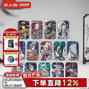 非人哉官方店神仙同游系列方形马口铁徽章盲盒古风水墨吧唧胸针