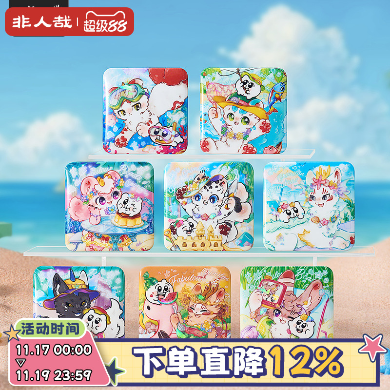 非人哉官方店有兽焉X奇米蛋联名福瑞乐园马口铁徽章盲盒动漫吧唧